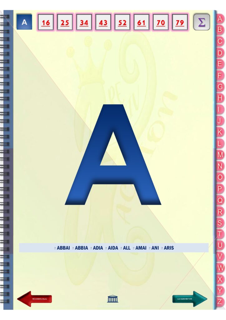 07.NETTUNO - [ Frequency Book ] - PAROLE ITALIANE - 2024@-005